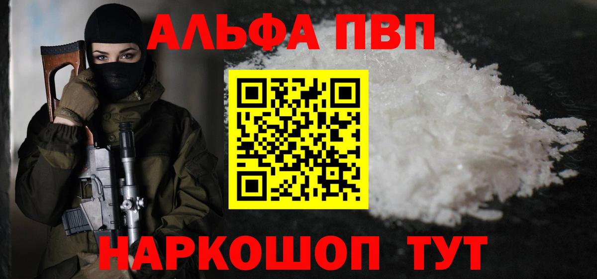 Alpha PVP СК КРИС Димитровград