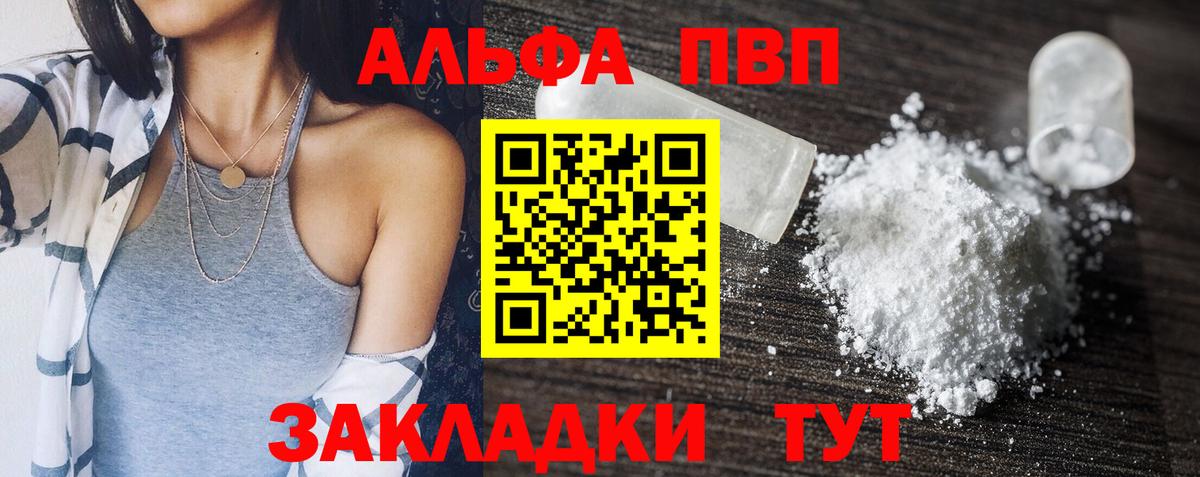 Alpha PVP Соль  Вход с VPN  A PVP Соль  Димитровград  Alfa_PVP Соль 