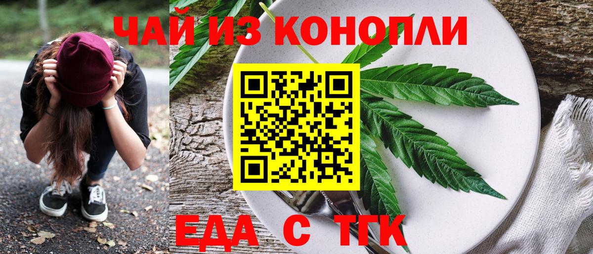 Cannafood марихуана  Вход с VPN  Димитровград 