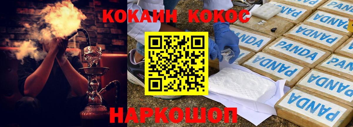COCAIN Fish Scale  Вход с VPN  Димитровград 