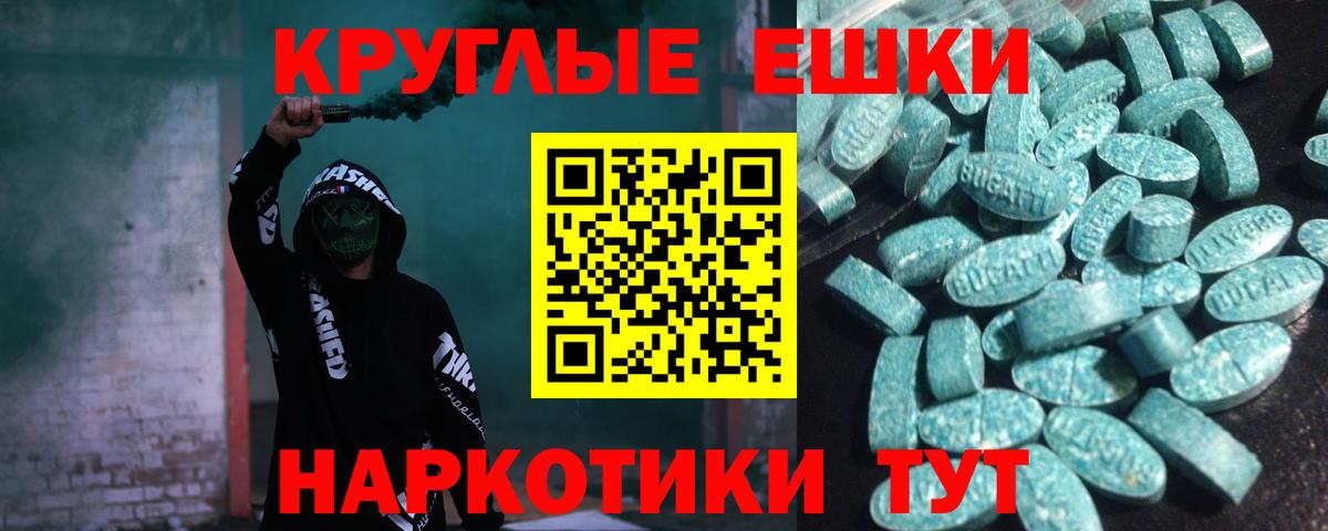 Экстази  Экстази Cube  Вход с VPN  Димитровград  Экстази Punisher 