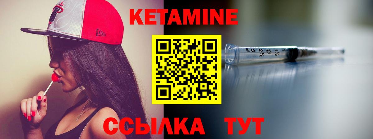 Димитровград  КЕТАМИН ketamine  Вход с VPN 