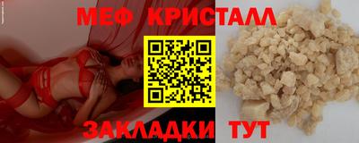 меф Чебаркуль