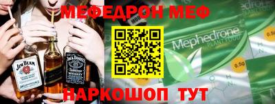 меф Чебаркуль