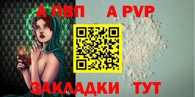 Альфа ПВП Чапаевск