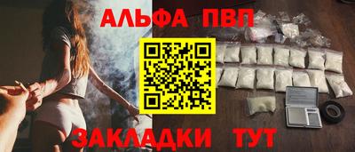 Альфа ПВП Чапаевск