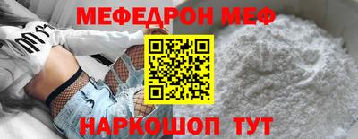 меф Чебаркуль