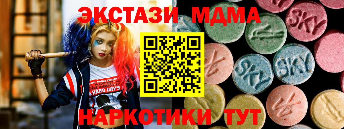 МДМА crystal  Вход с VPN  MDMA кристаллы  Димитровград 
