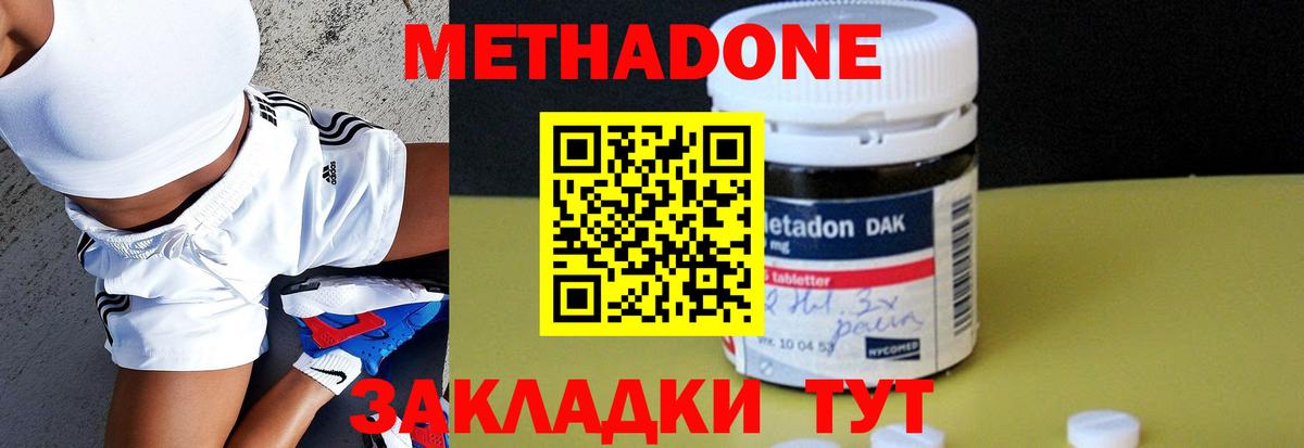 Димитровград  Метадон methadone  Вход с VPN  МЕТАДОН мёд 