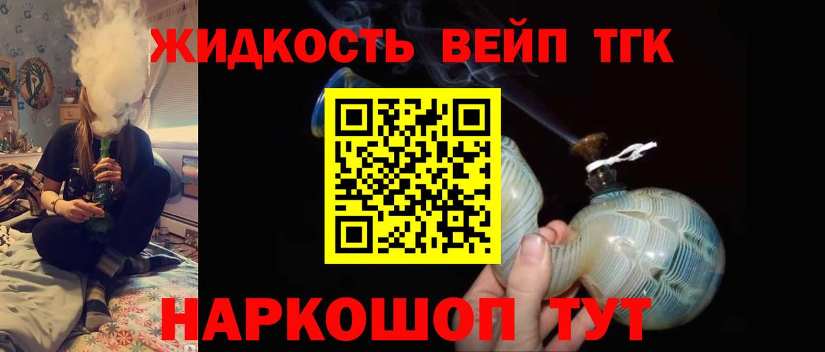 Дистиллят ТГК THC oil Димитровград