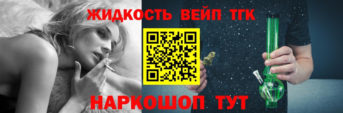 Димитровград  Дистиллят ТГК жижа  Вход с VPN 